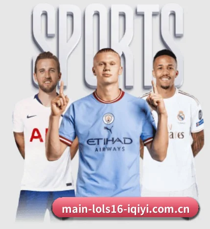 lol赛事竞猜 APP